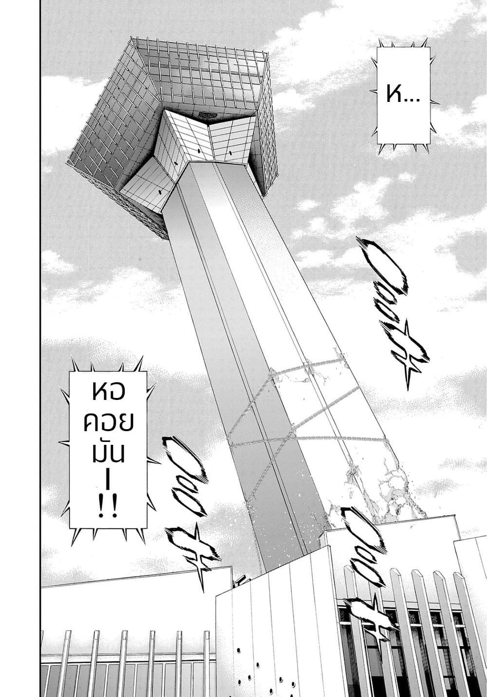 Golosseum ?? page 10