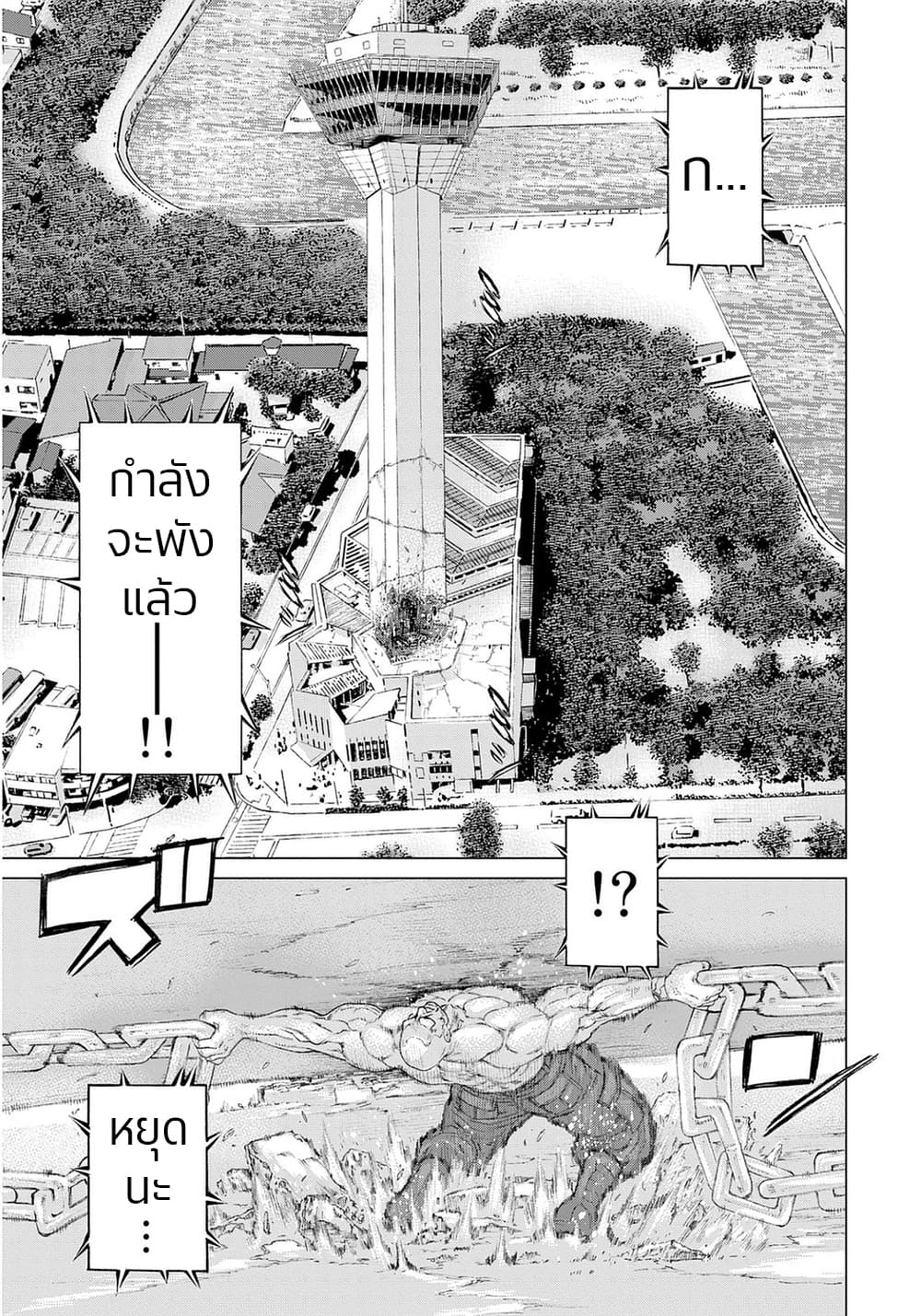 Golosseum ?? page 11