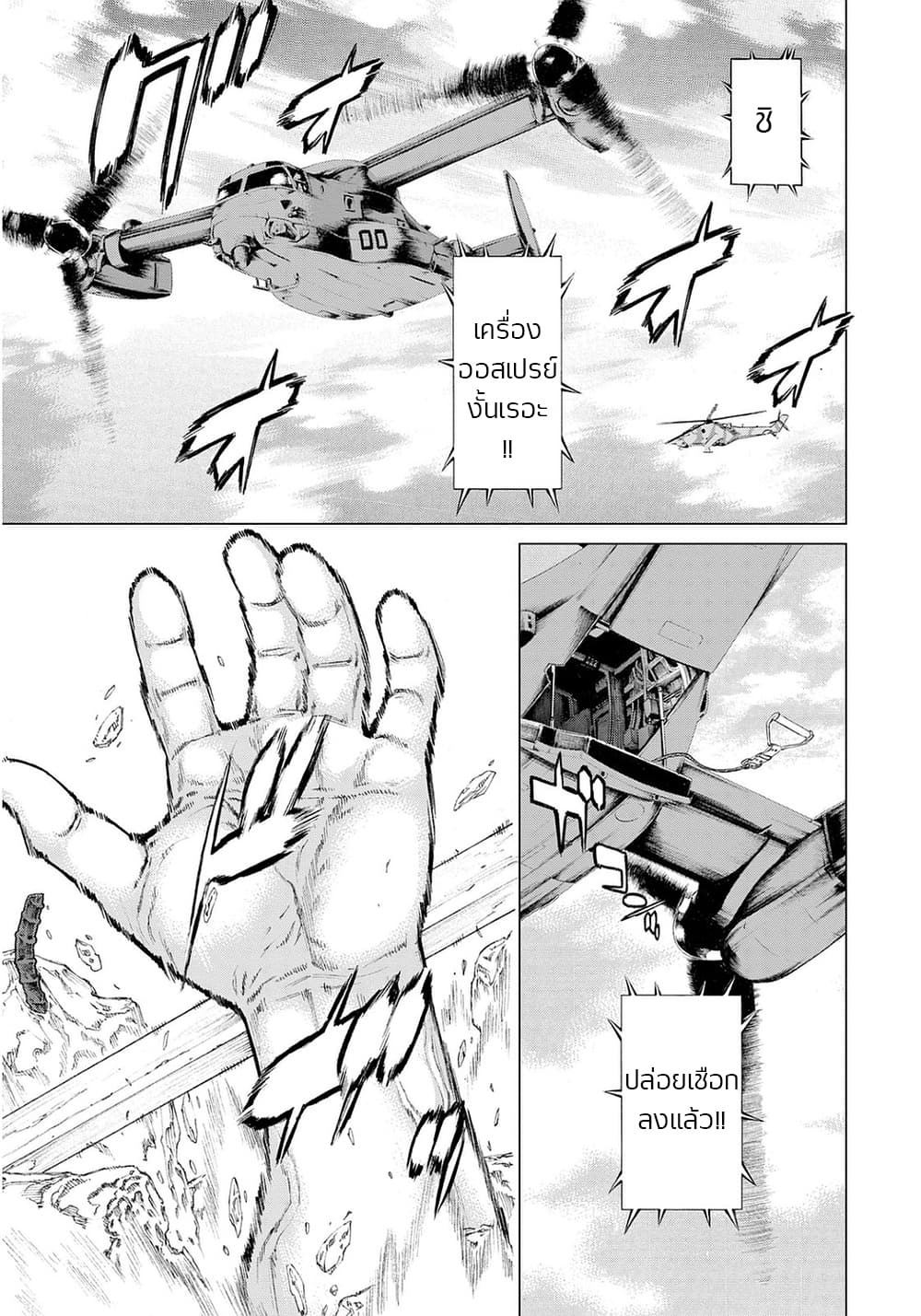 Golosseum ?? page 14