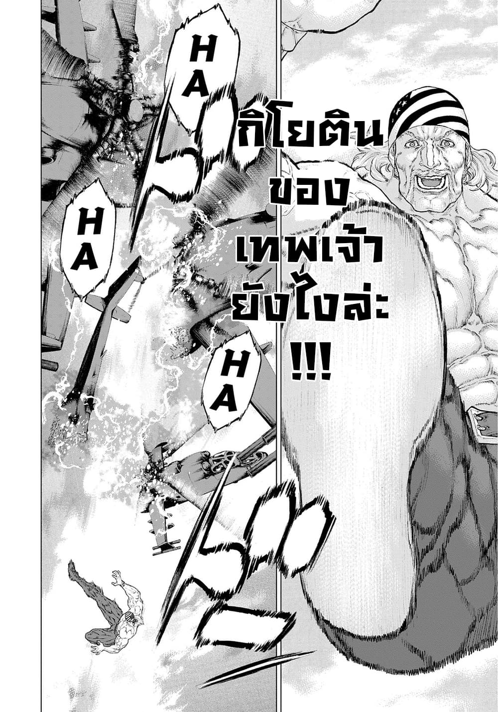 Golosseum ?? page 17