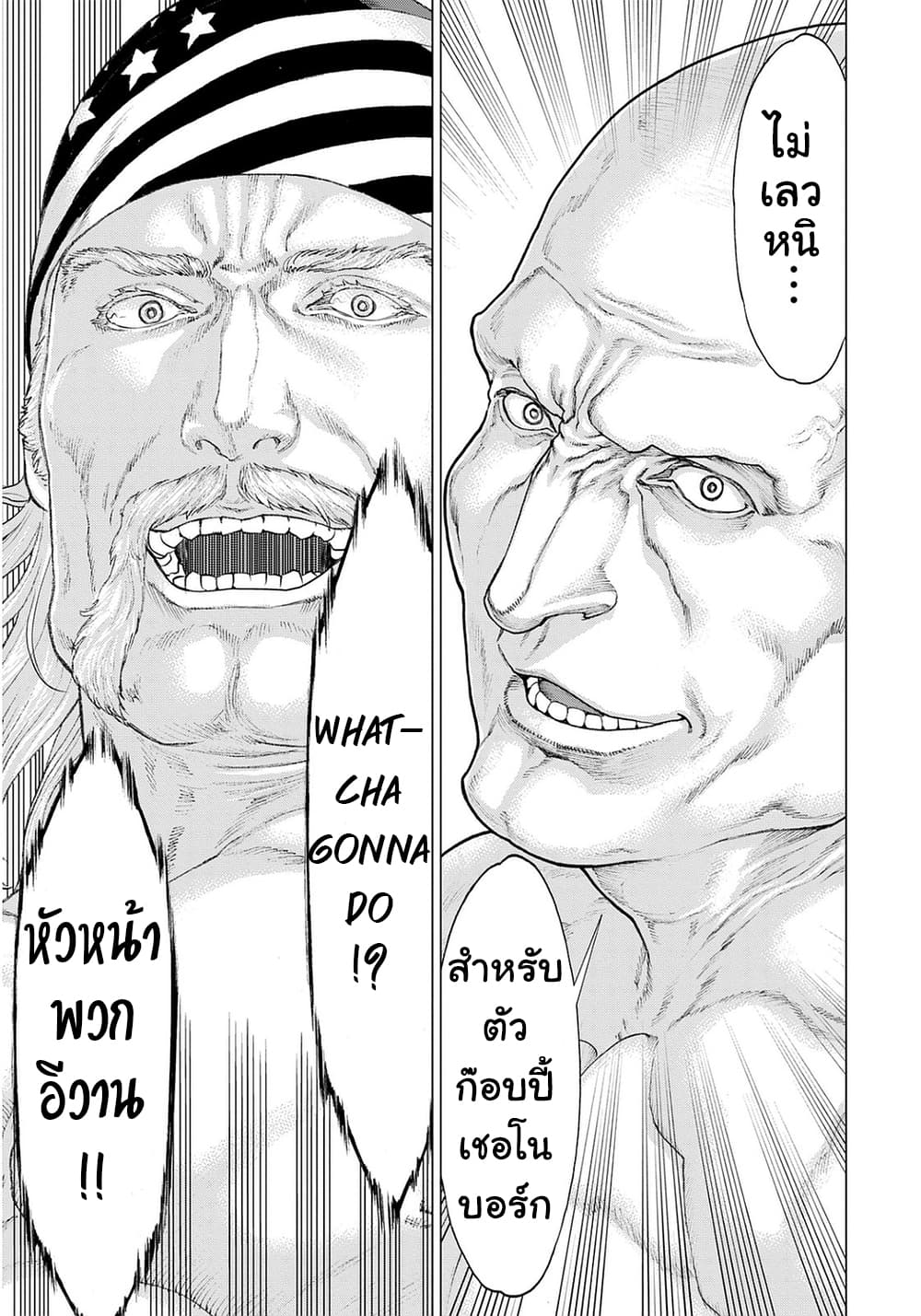 Golosseum ?? page 18