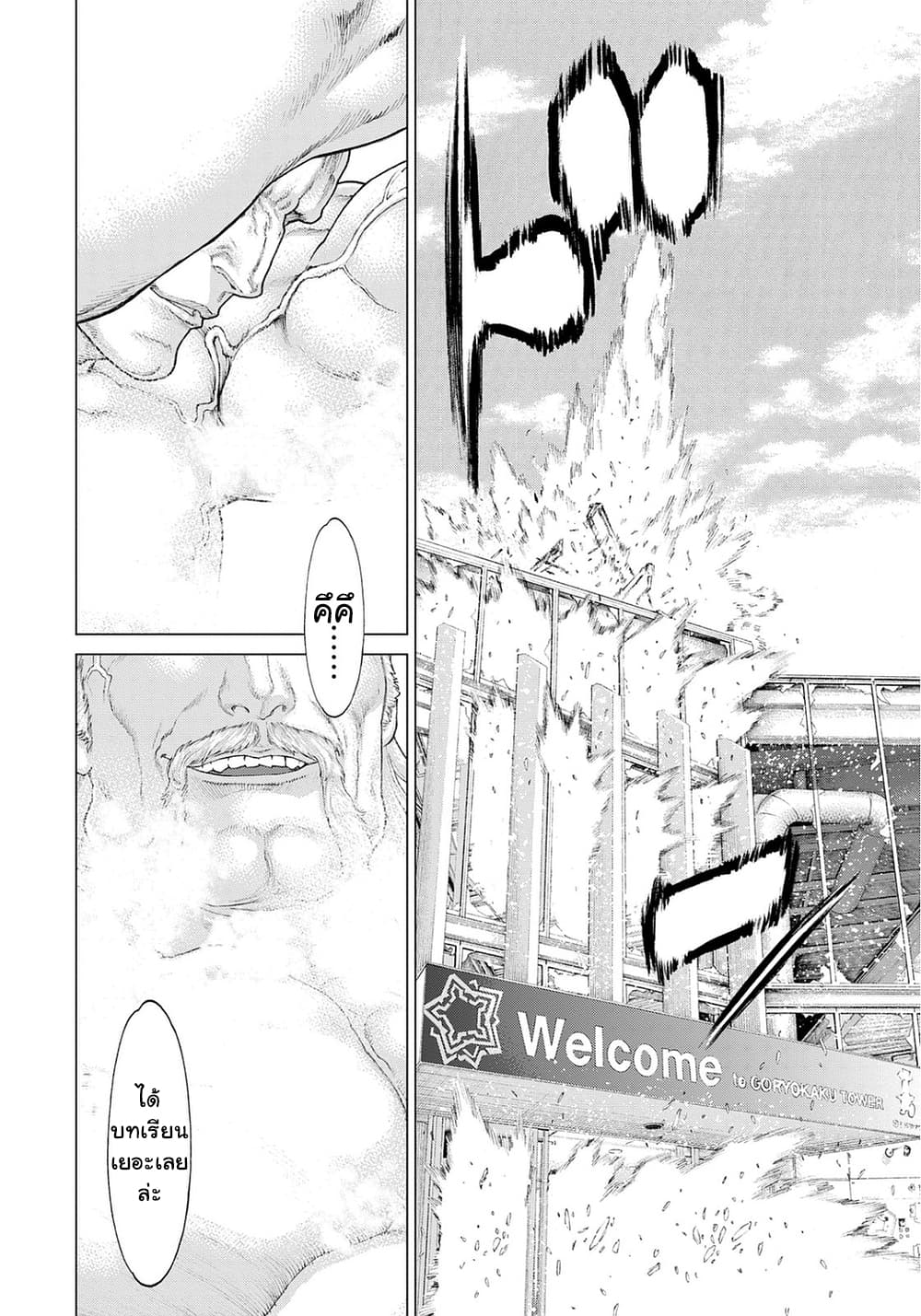 Golosseum ?? page 19
