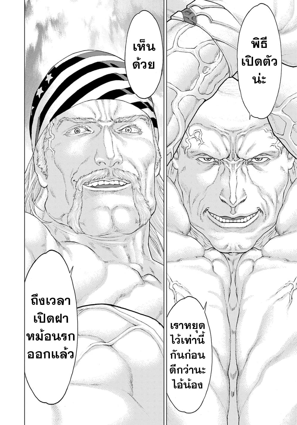 Golosseum ?? page 21