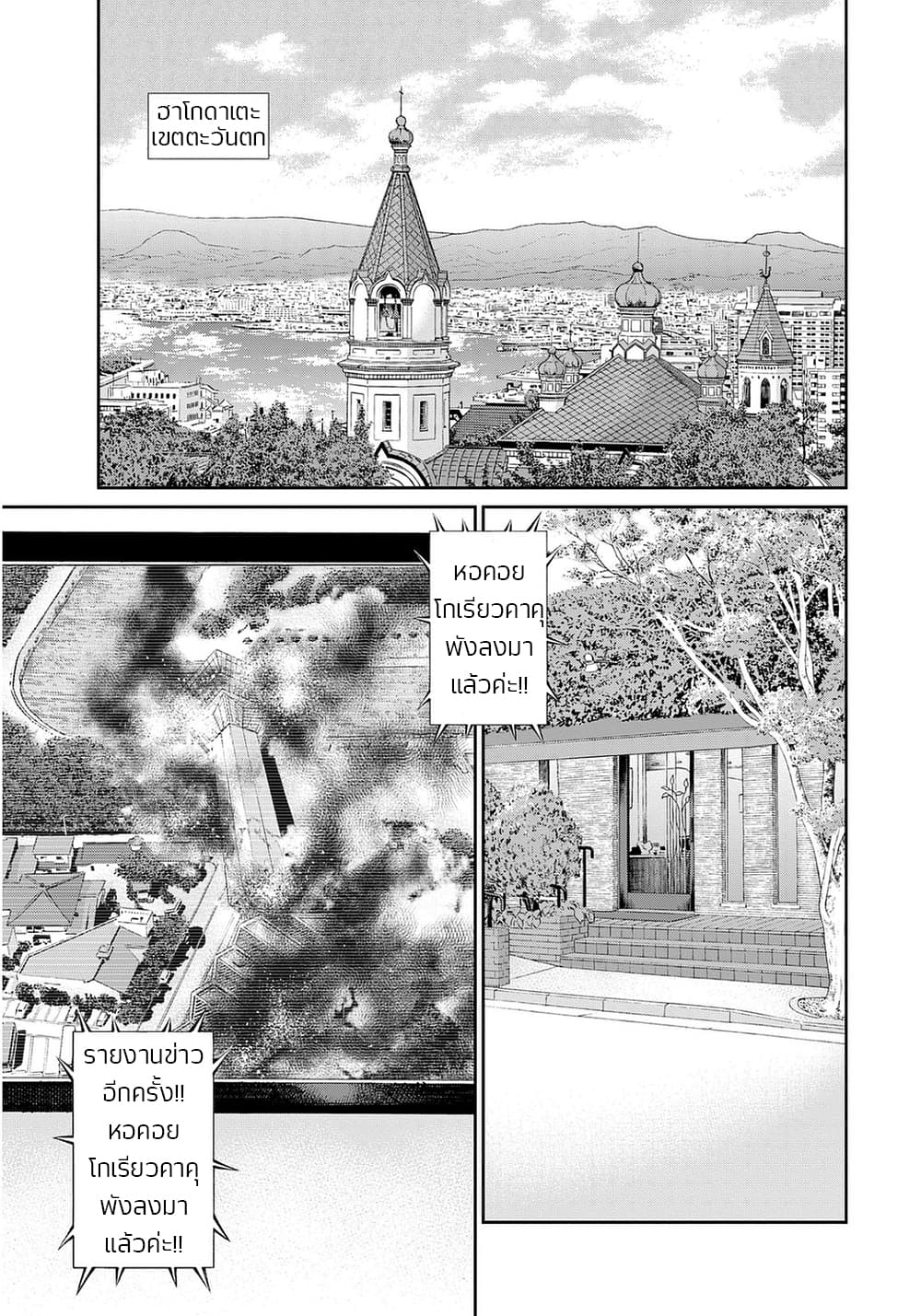 Golosseum ?? page 22