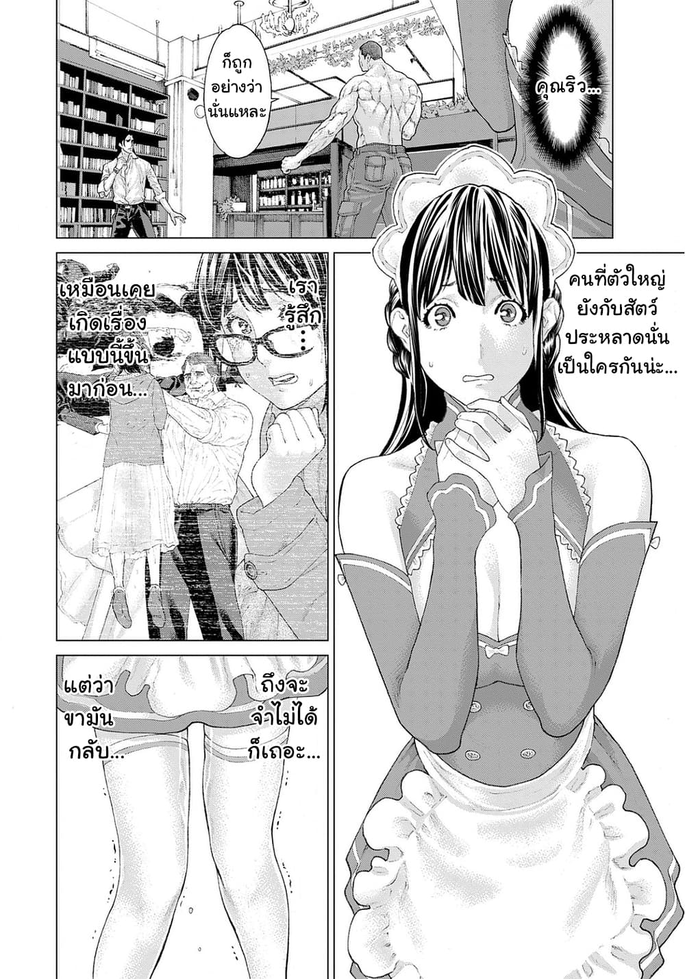 Golosseum ?? page 25