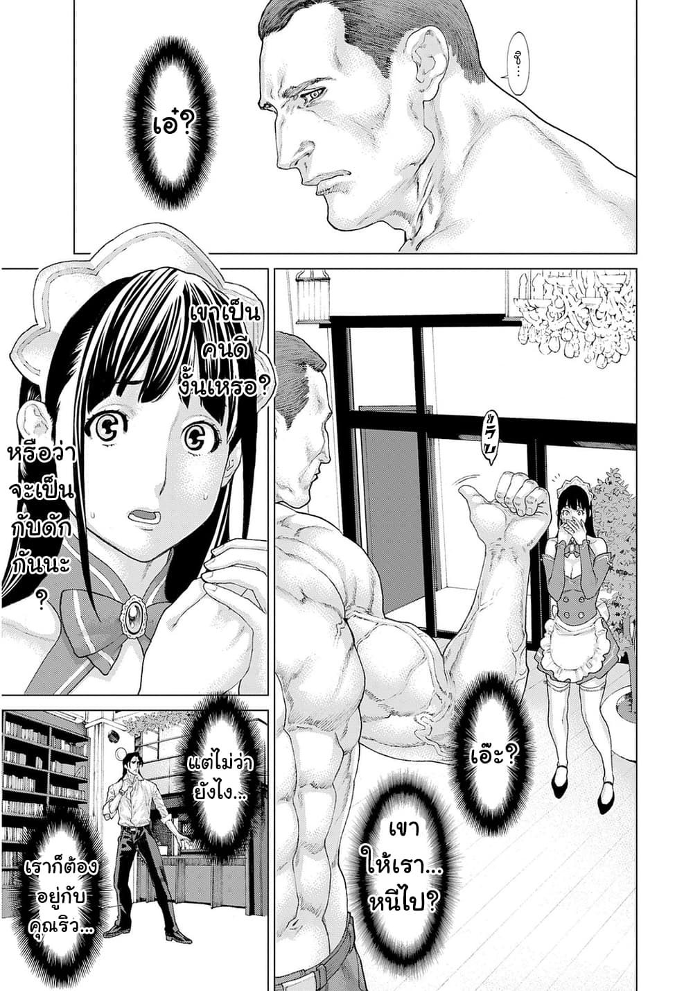 Golosseum ?? page 26