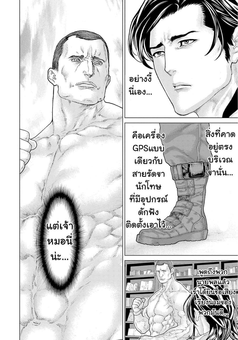 Golosseum ?? page 27