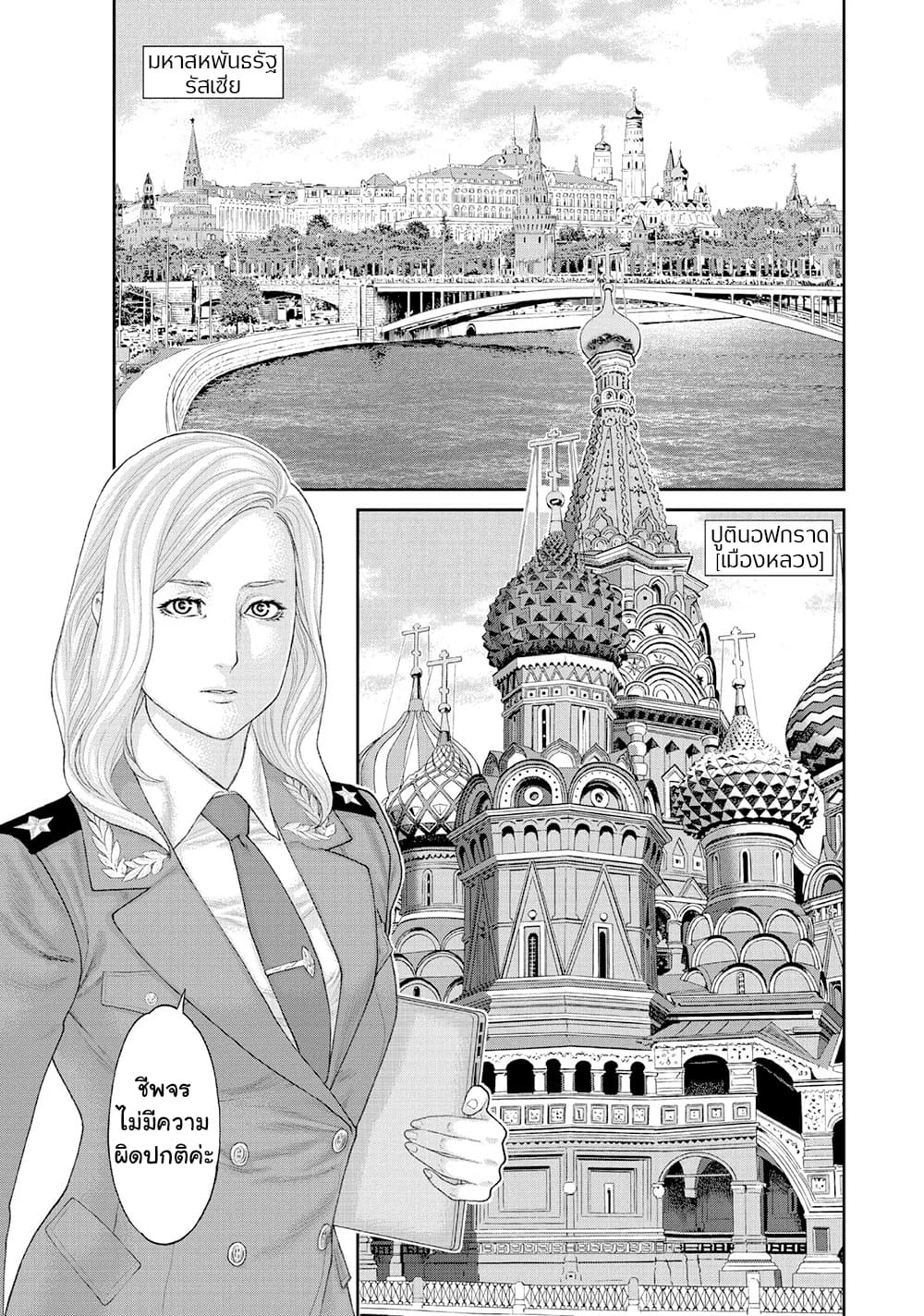 Golosseum ?? page 28