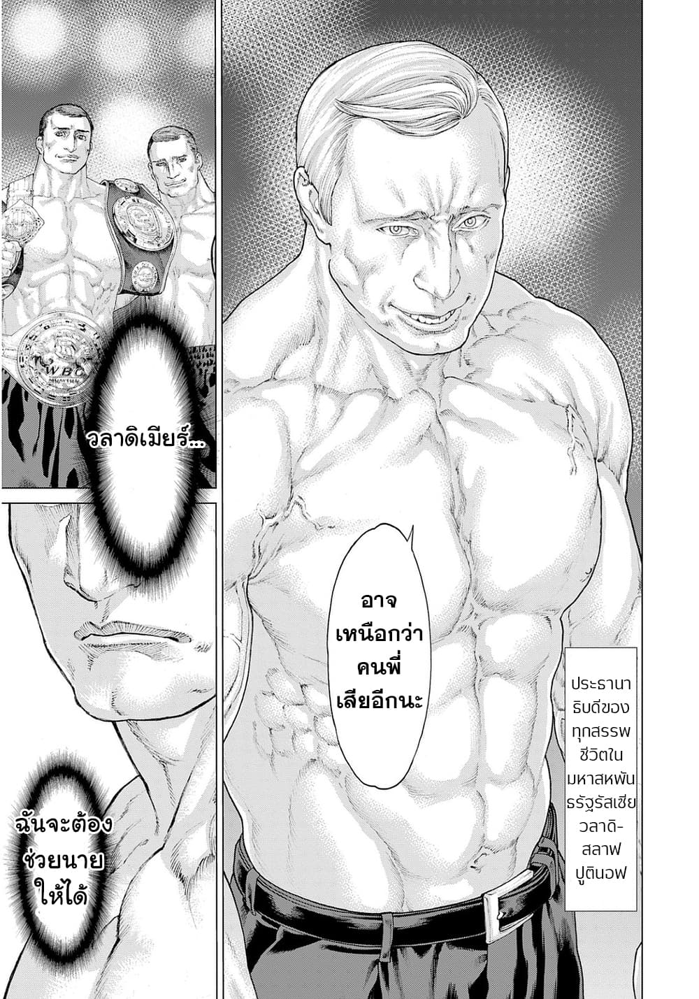 Golosseum ?? page 30
