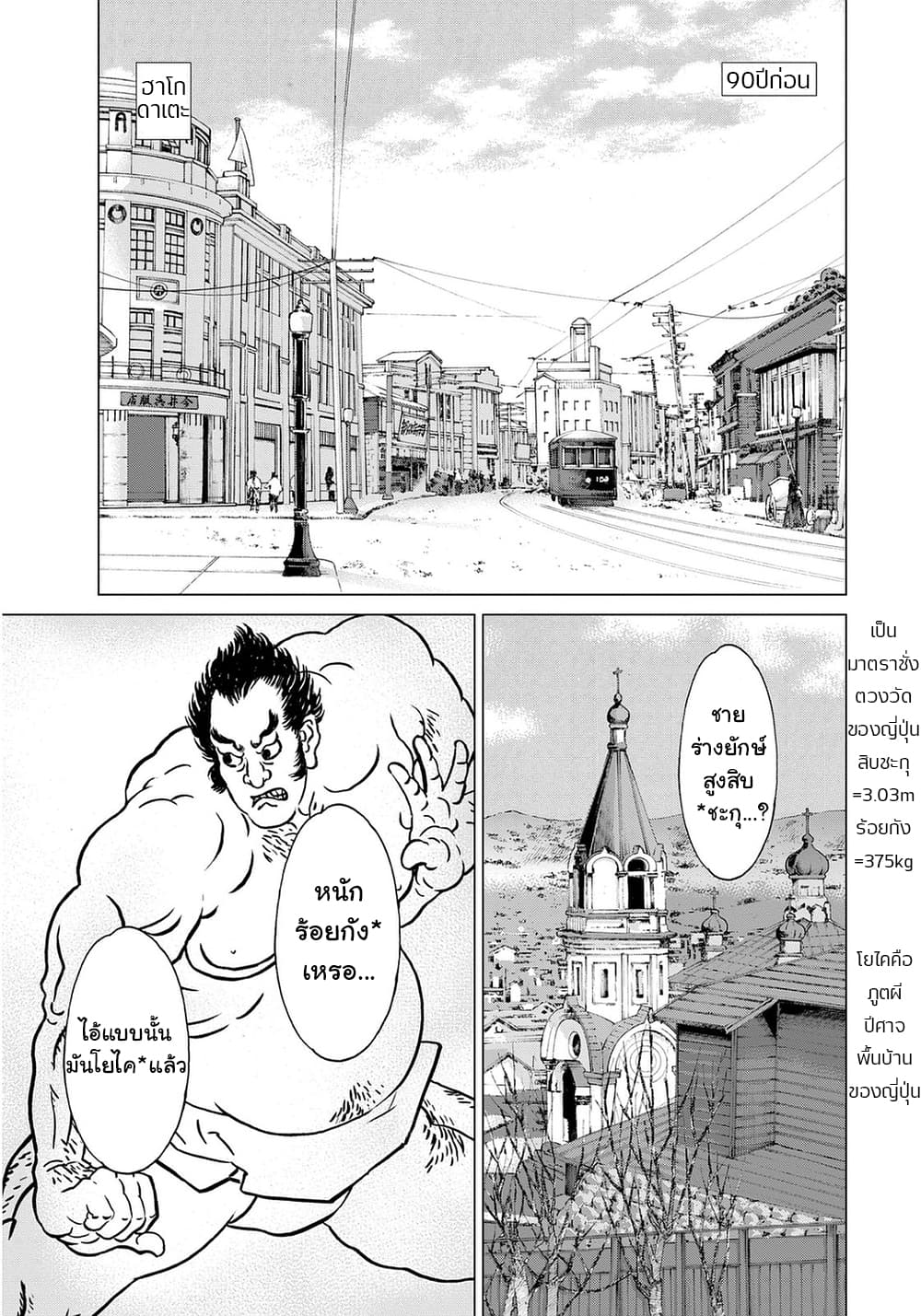 Golosseum ?? page 1
