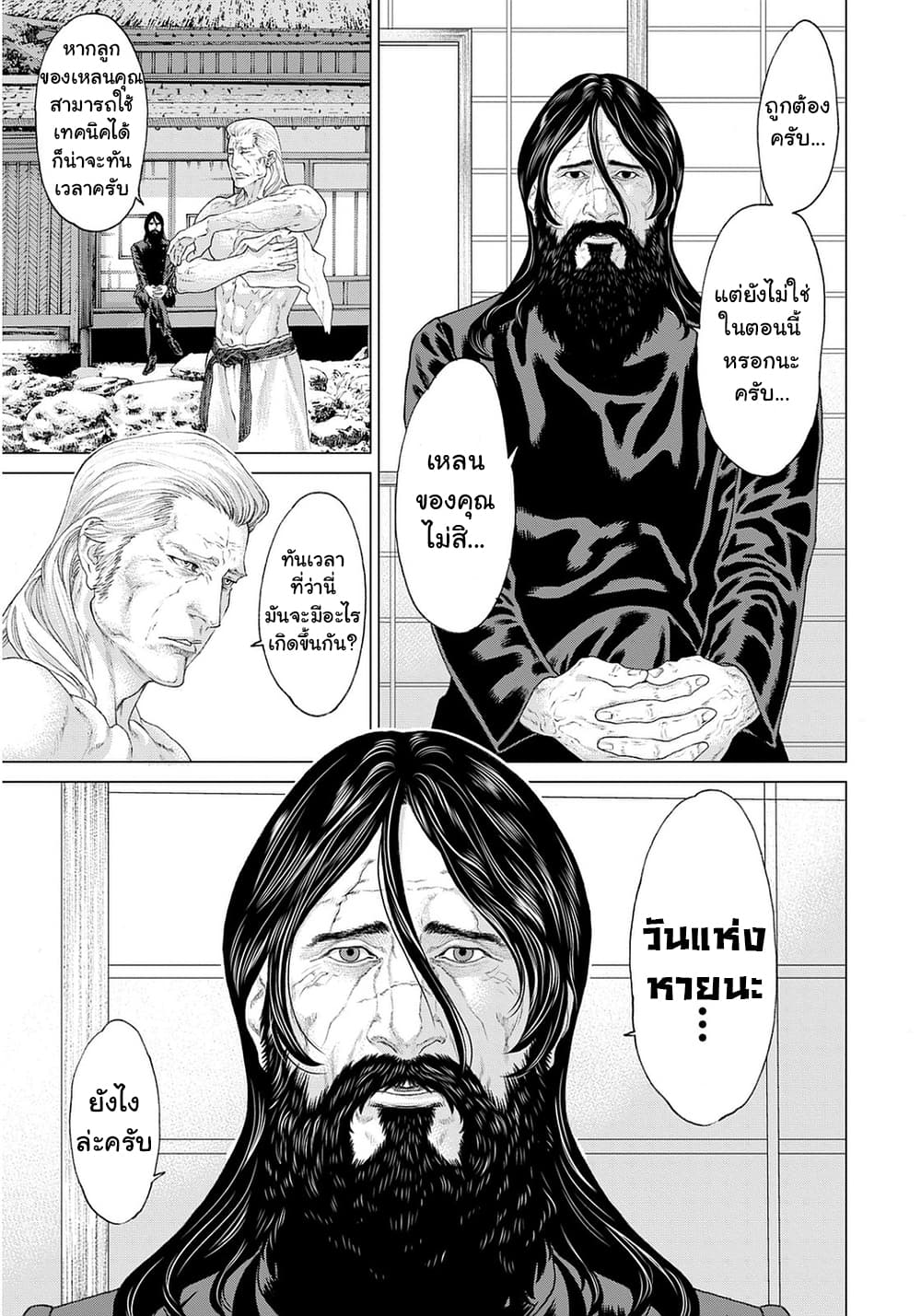 Golosseum ?? page 3