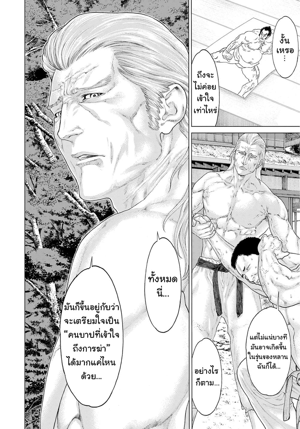 Golosseum ?? page 4