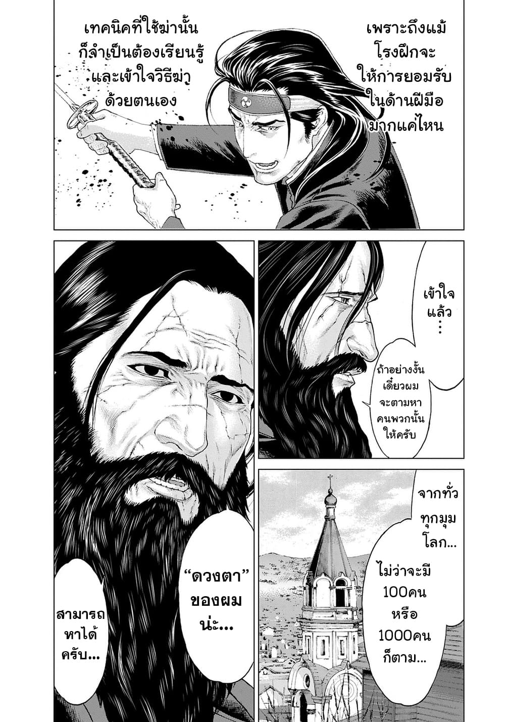 Golosseum ?? page 5