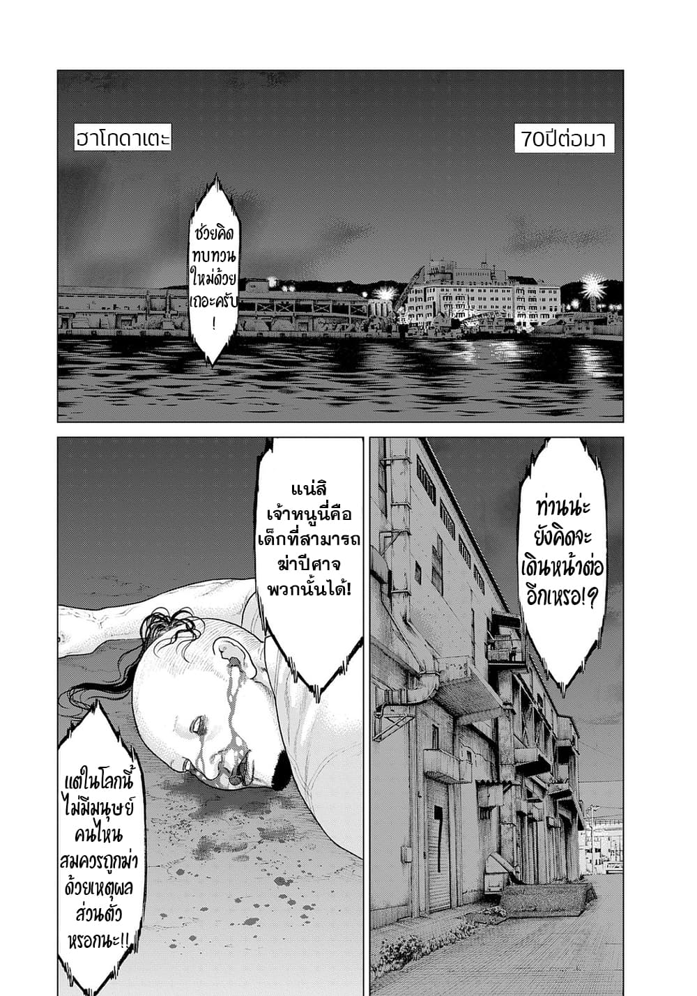Golosseum ?? page 6