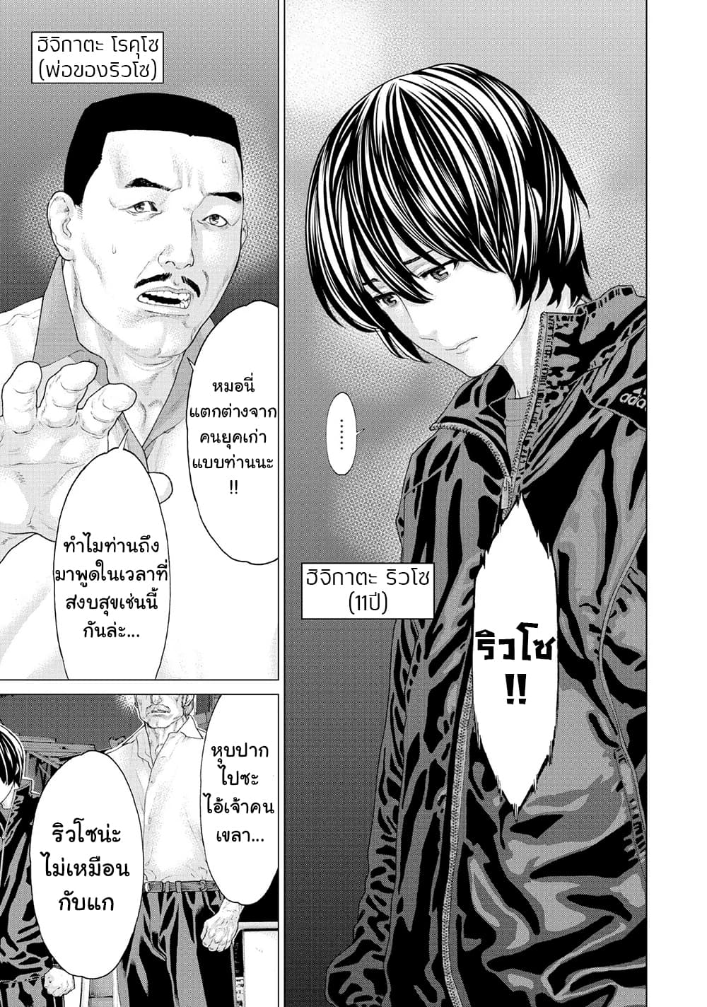 Golosseum ?? page 7