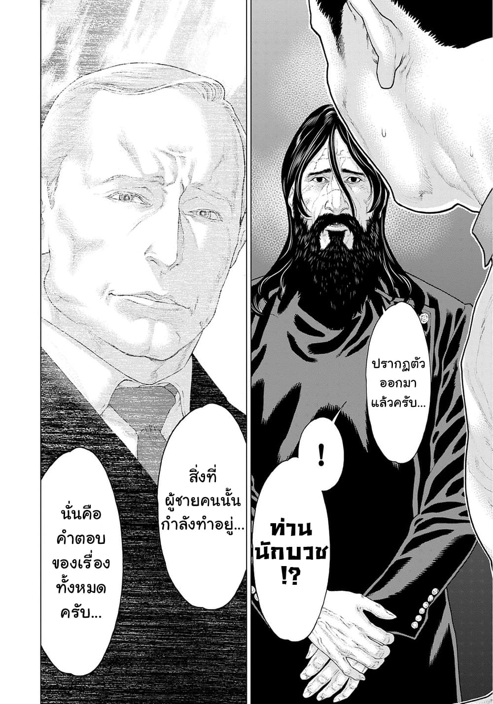 Golosseum ?? page 10