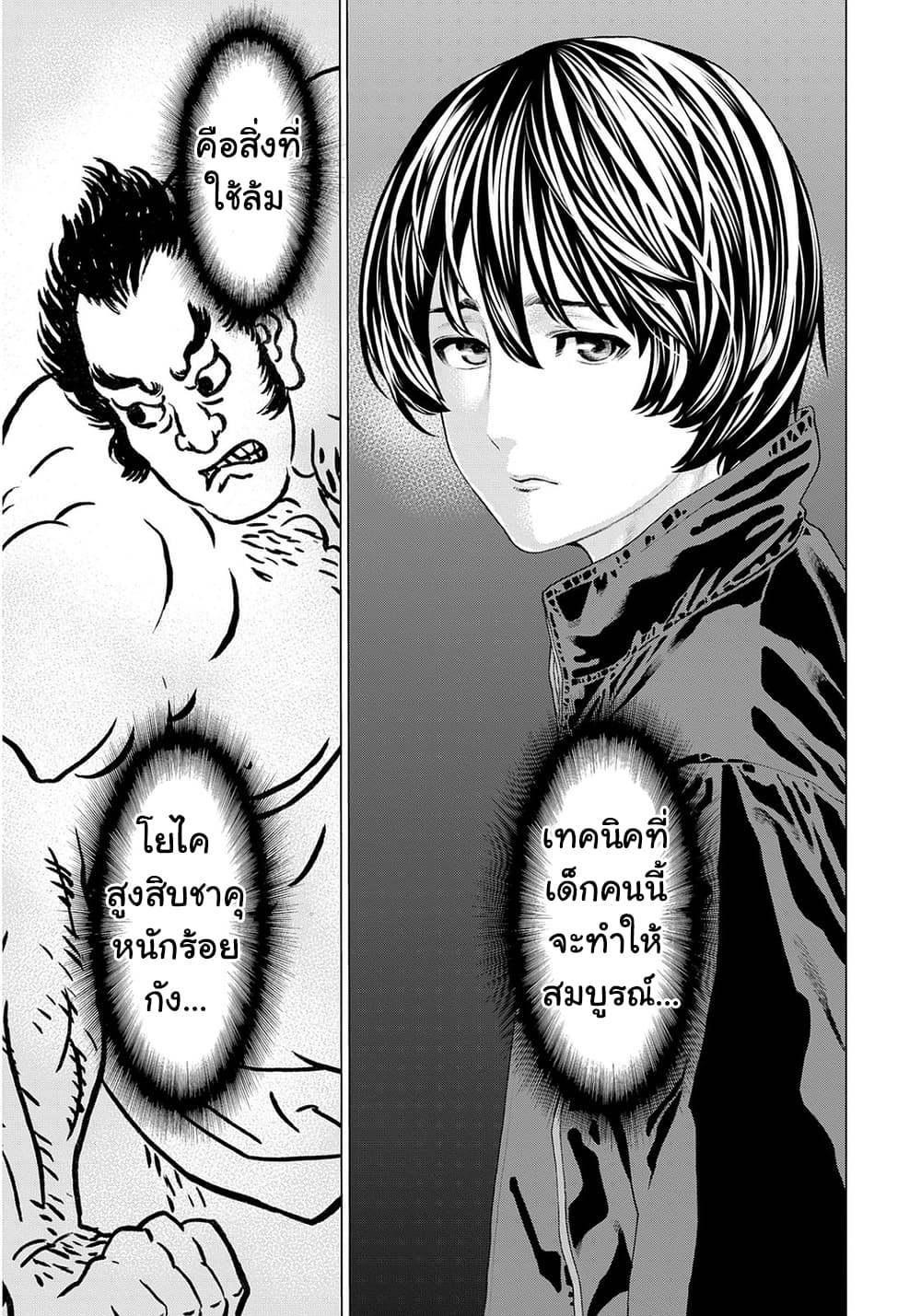 Golosseum ?? page 11