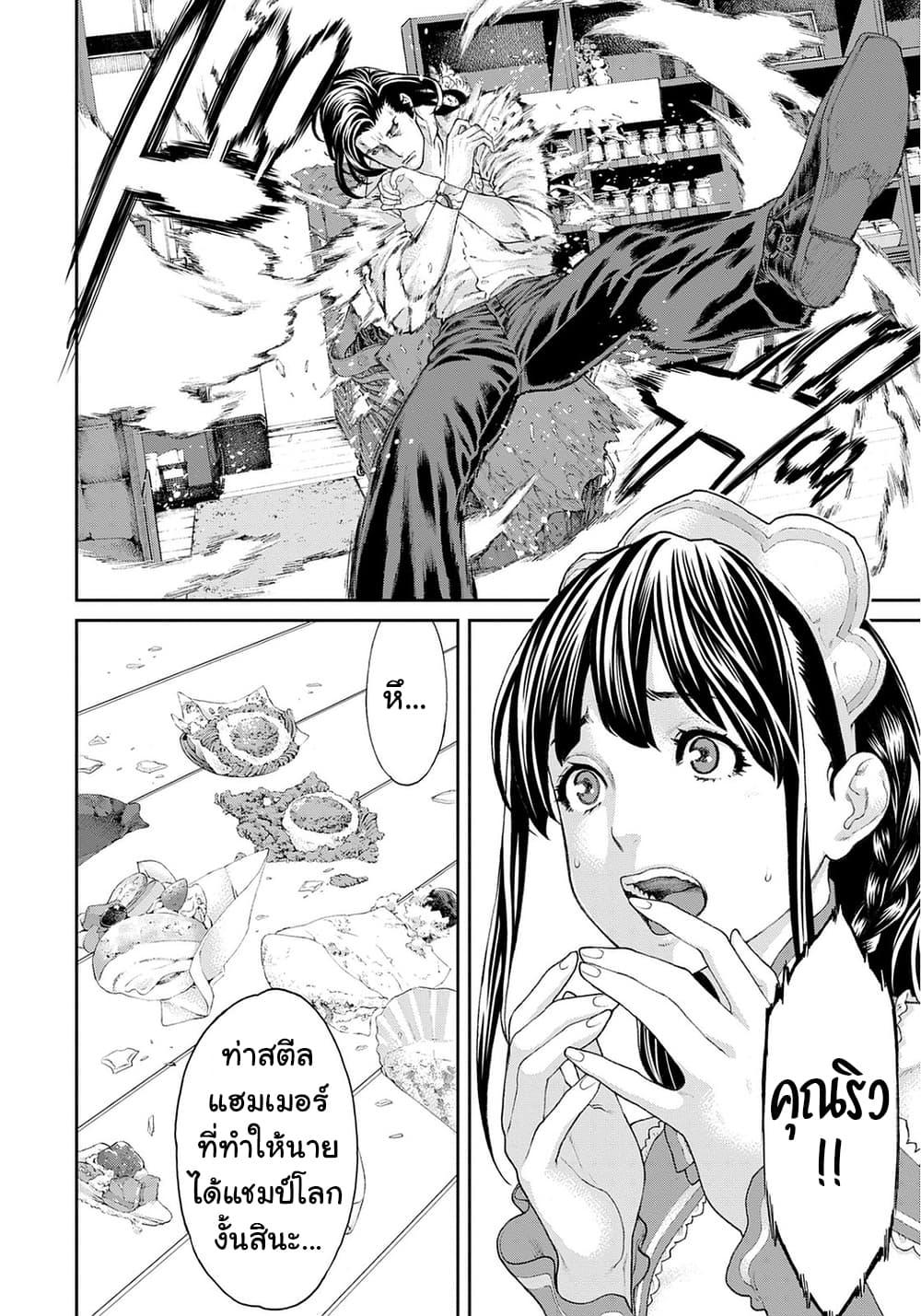 Golosseum ?? page 14