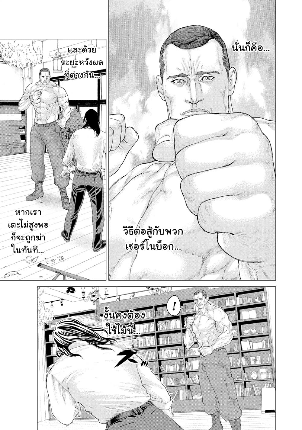 Golosseum ?? page 17