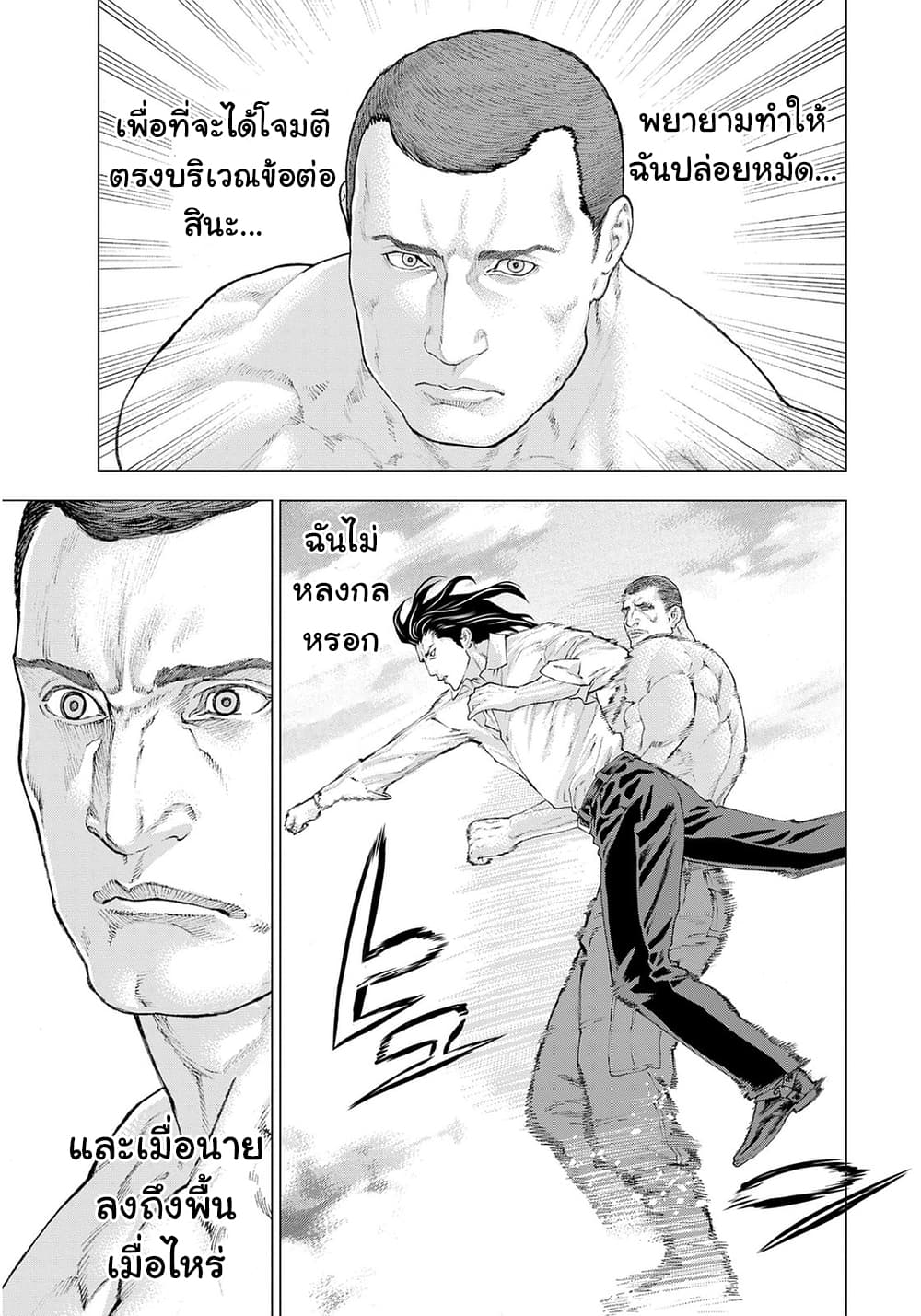 Golosseum ?? page 19