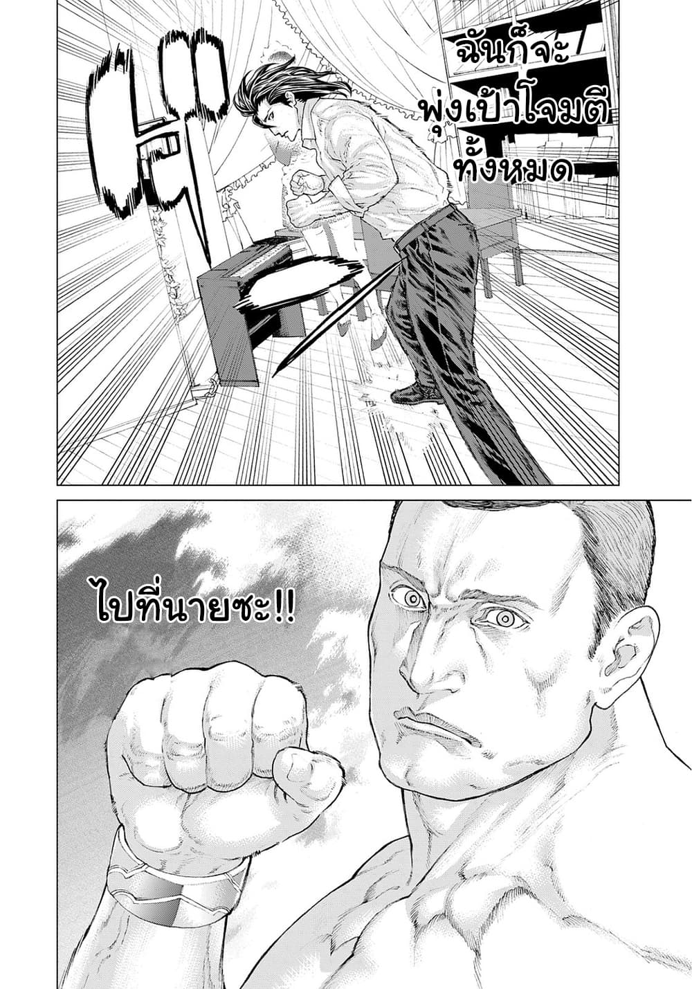 Golosseum ?? page 20