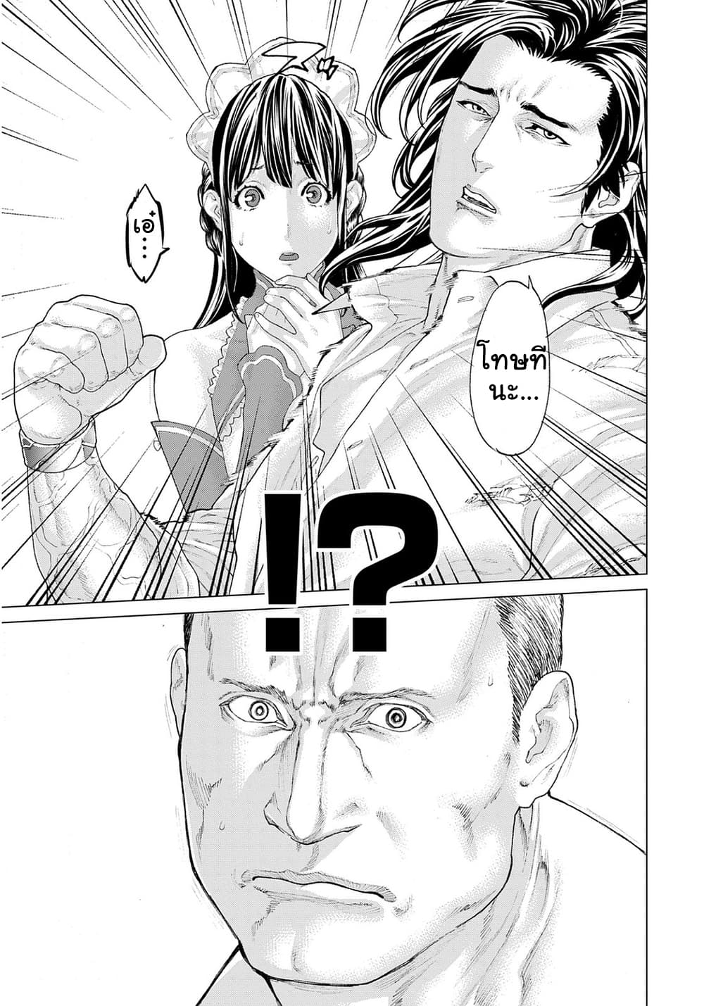 Golosseum ?? page 21