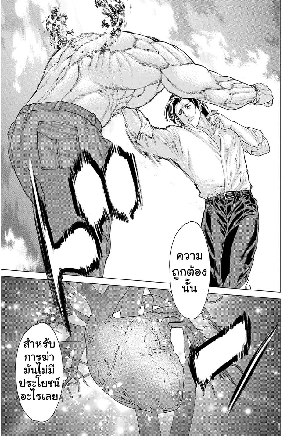 Golosseum ?? page 23