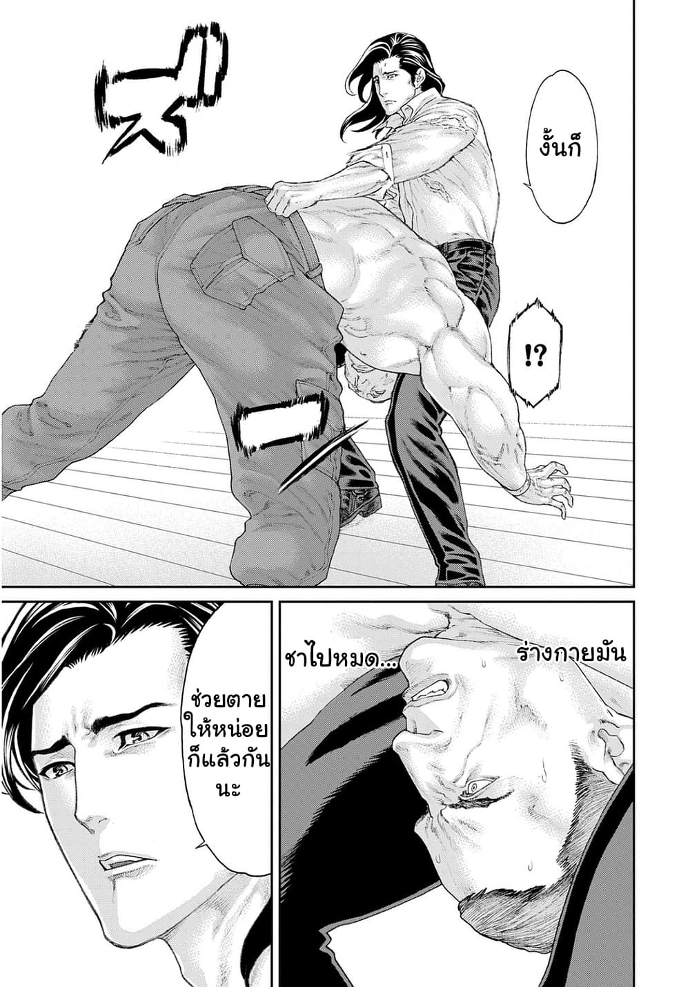 Golosseum ?? page 25