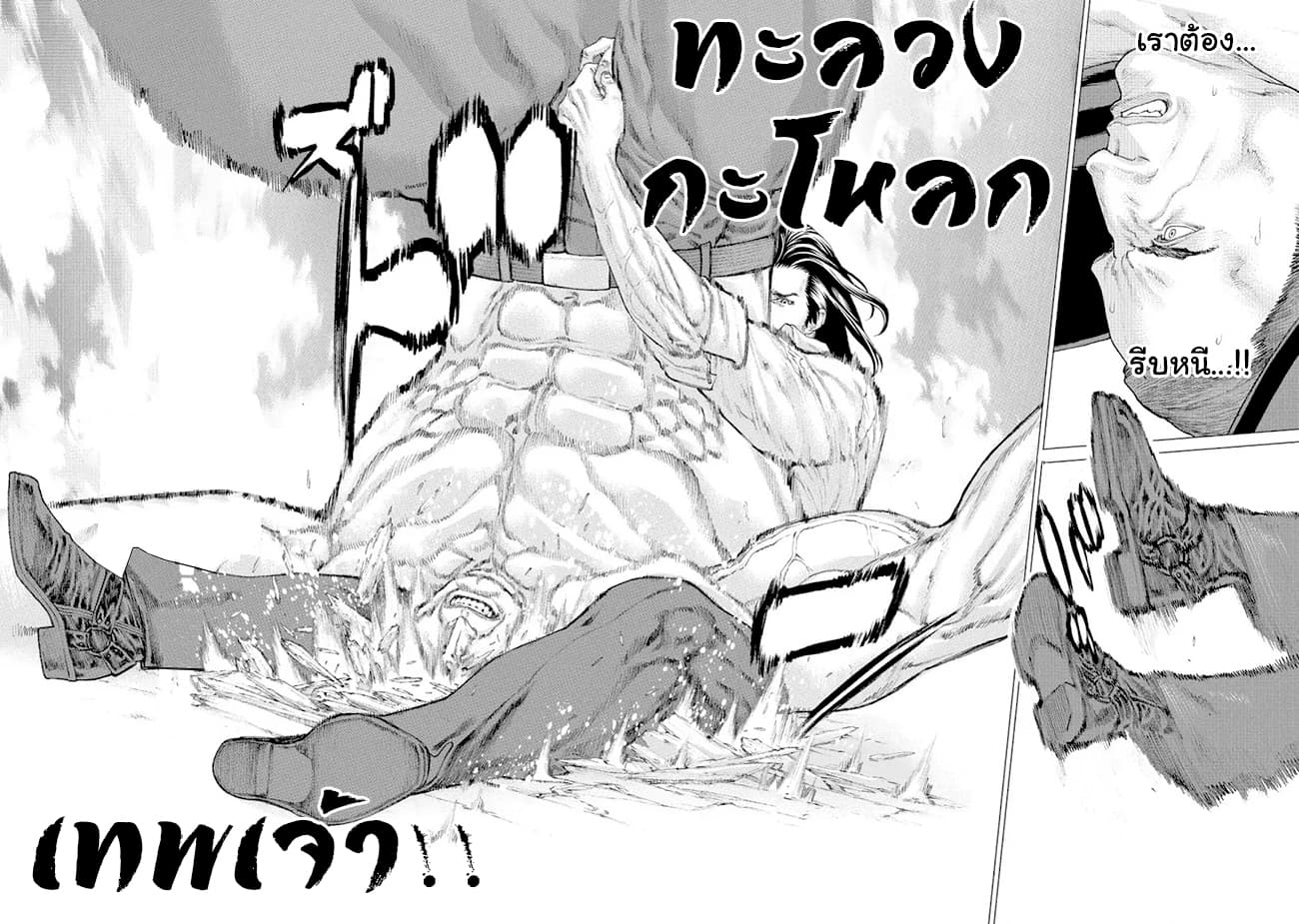 Golosseum ?? page 27