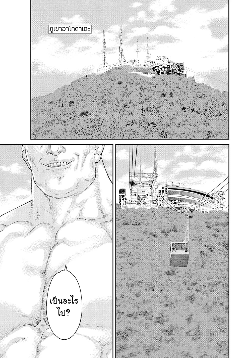 Golosseum ?? page 31