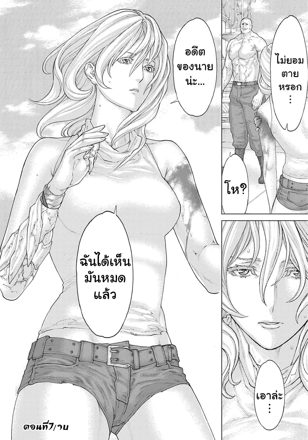 Golosseum ?? page 34