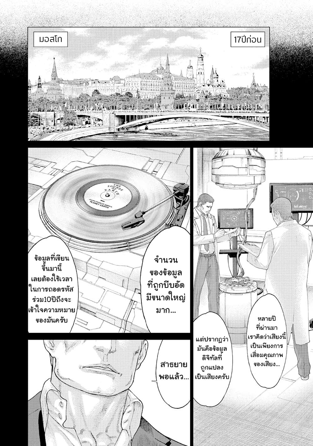 Golosseum ?? page 2