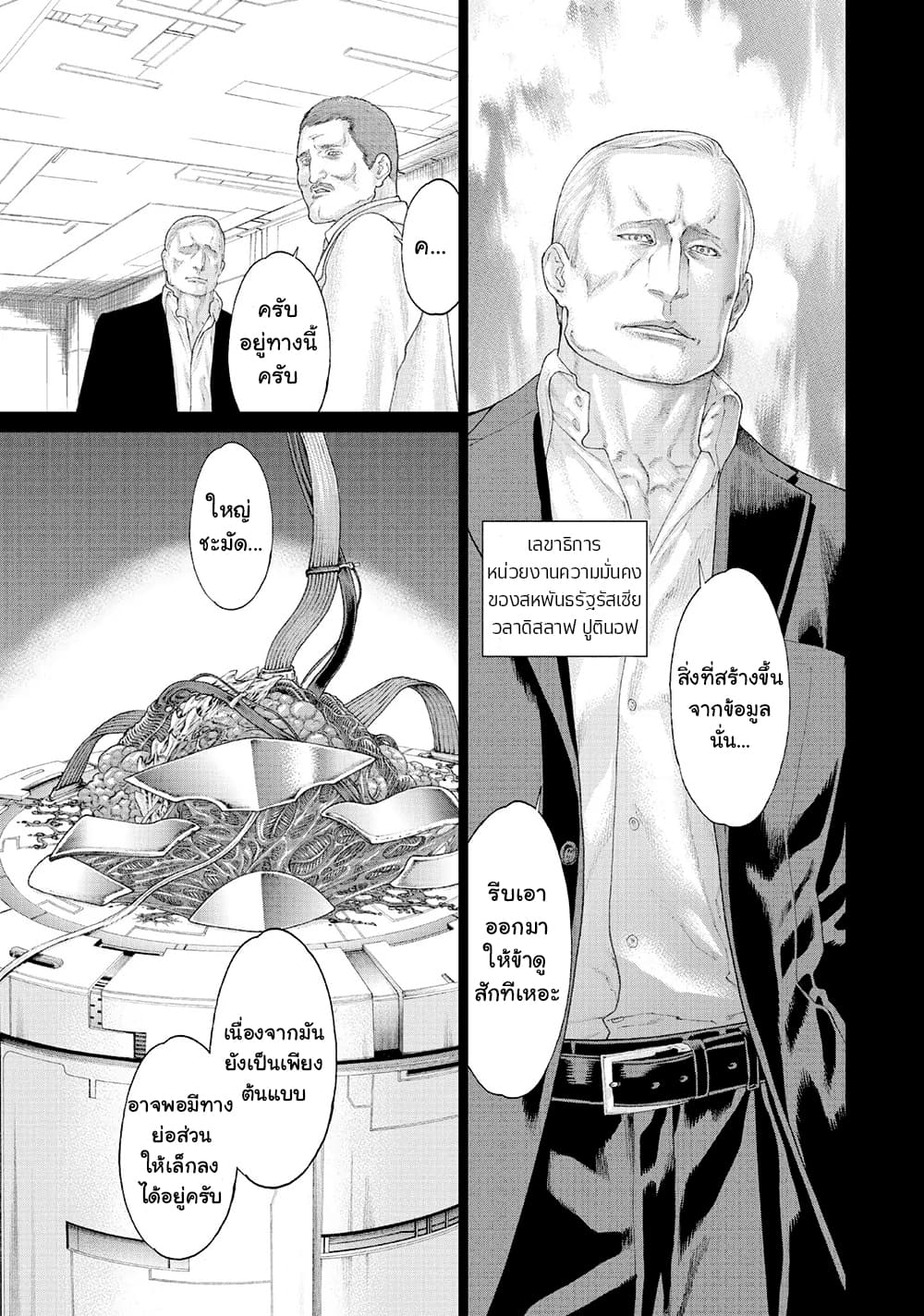 Golosseum ?? page 3