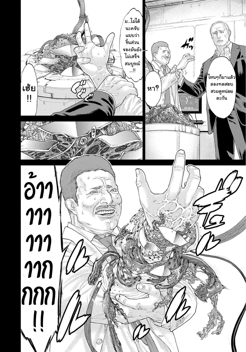Golosseum ?? page 4