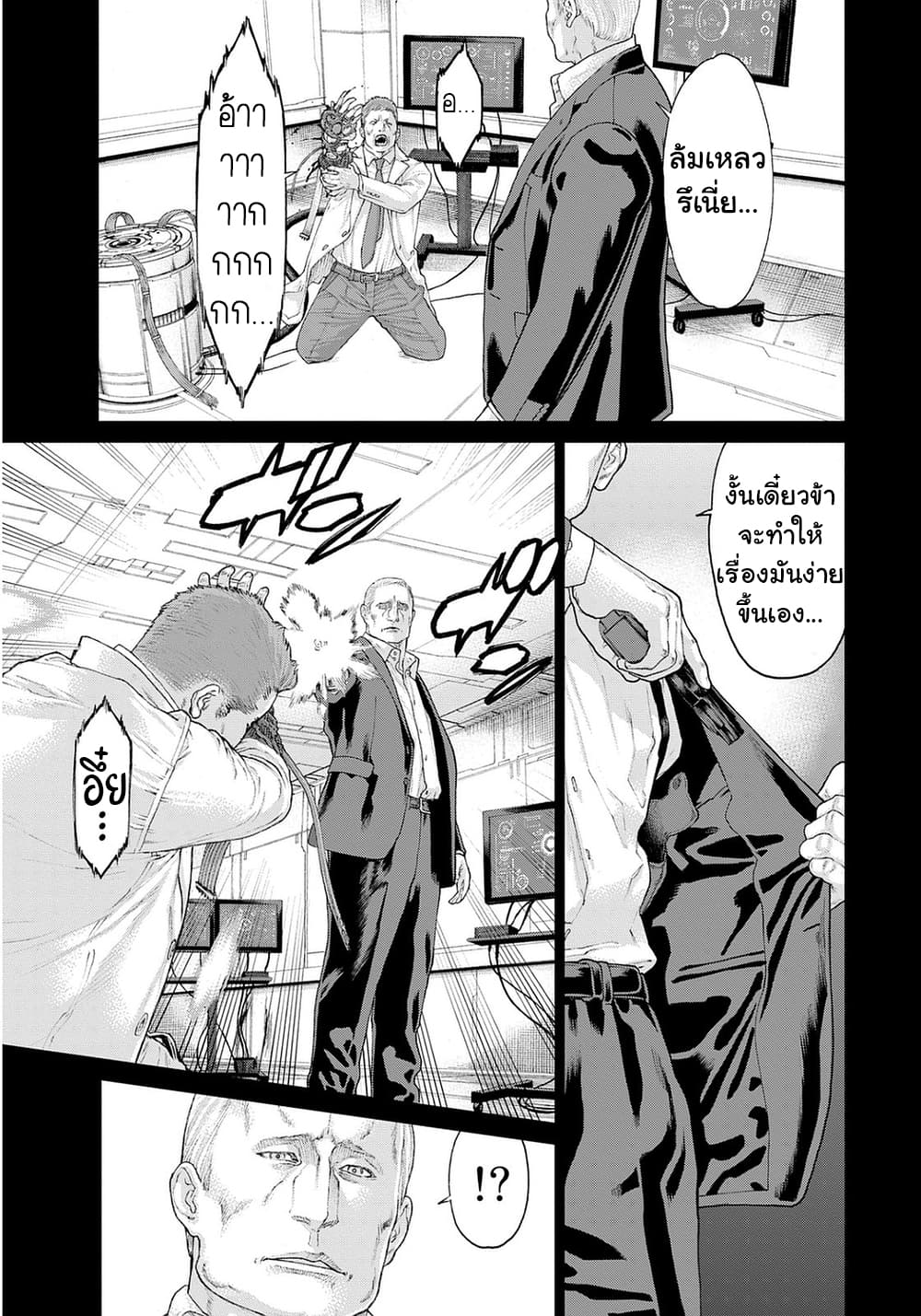 Golosseum ?? page 5