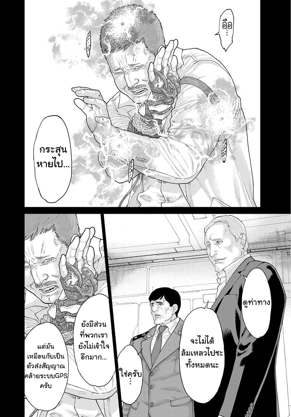 Golosseum ?? page 6