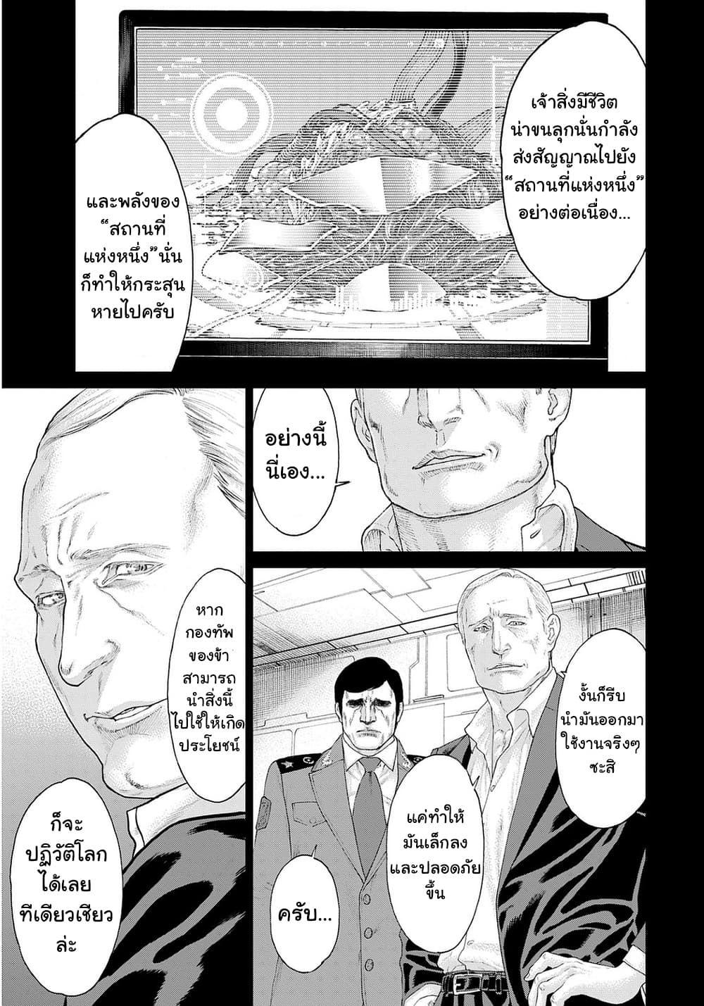 Golosseum ?? page 7