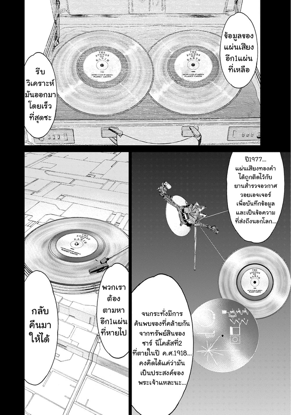 Golosseum ?? page 8