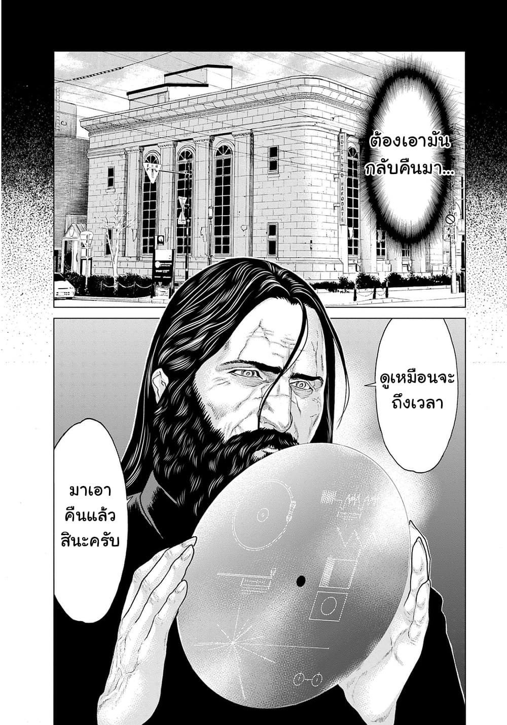 Golosseum ?? page 9