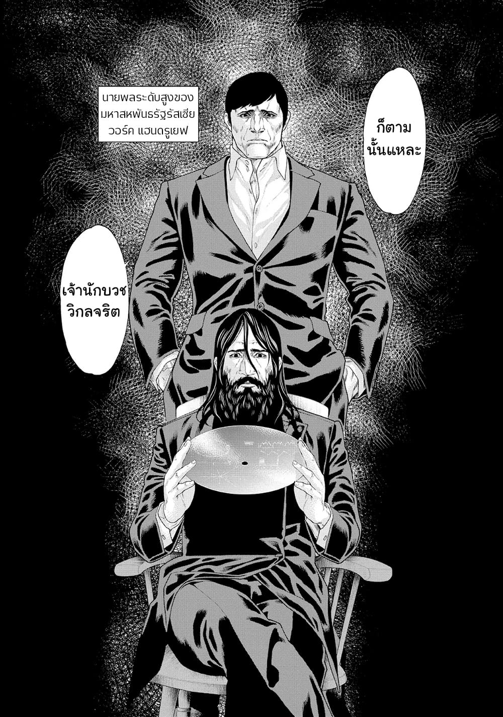 Golosseum ?? page 10
