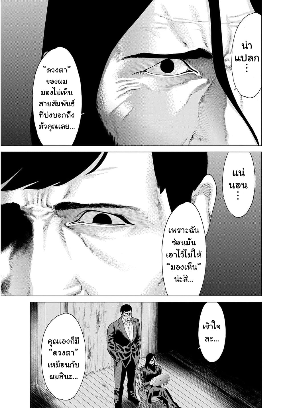 Golosseum ?? page 11