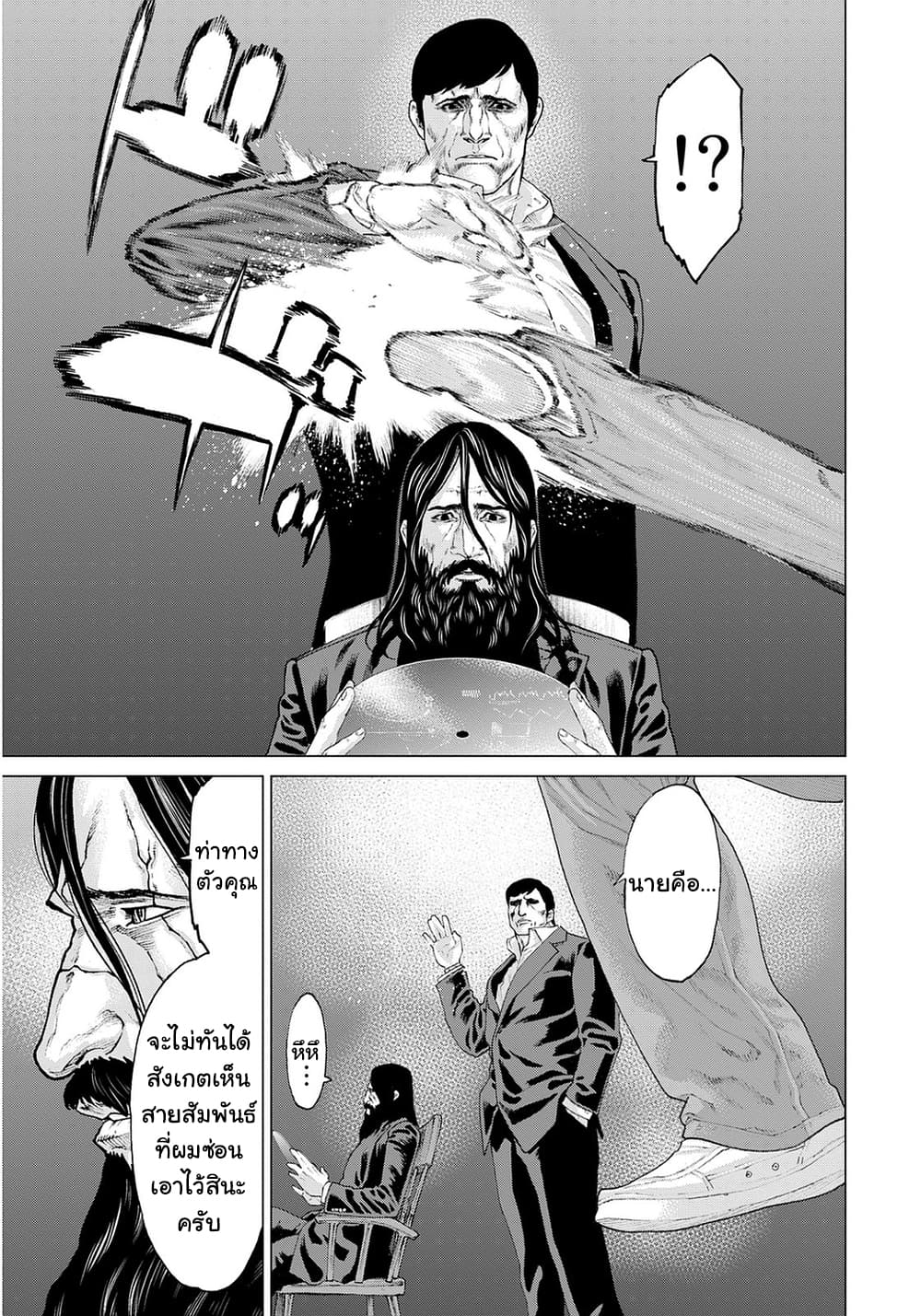 Golosseum ?? page 13