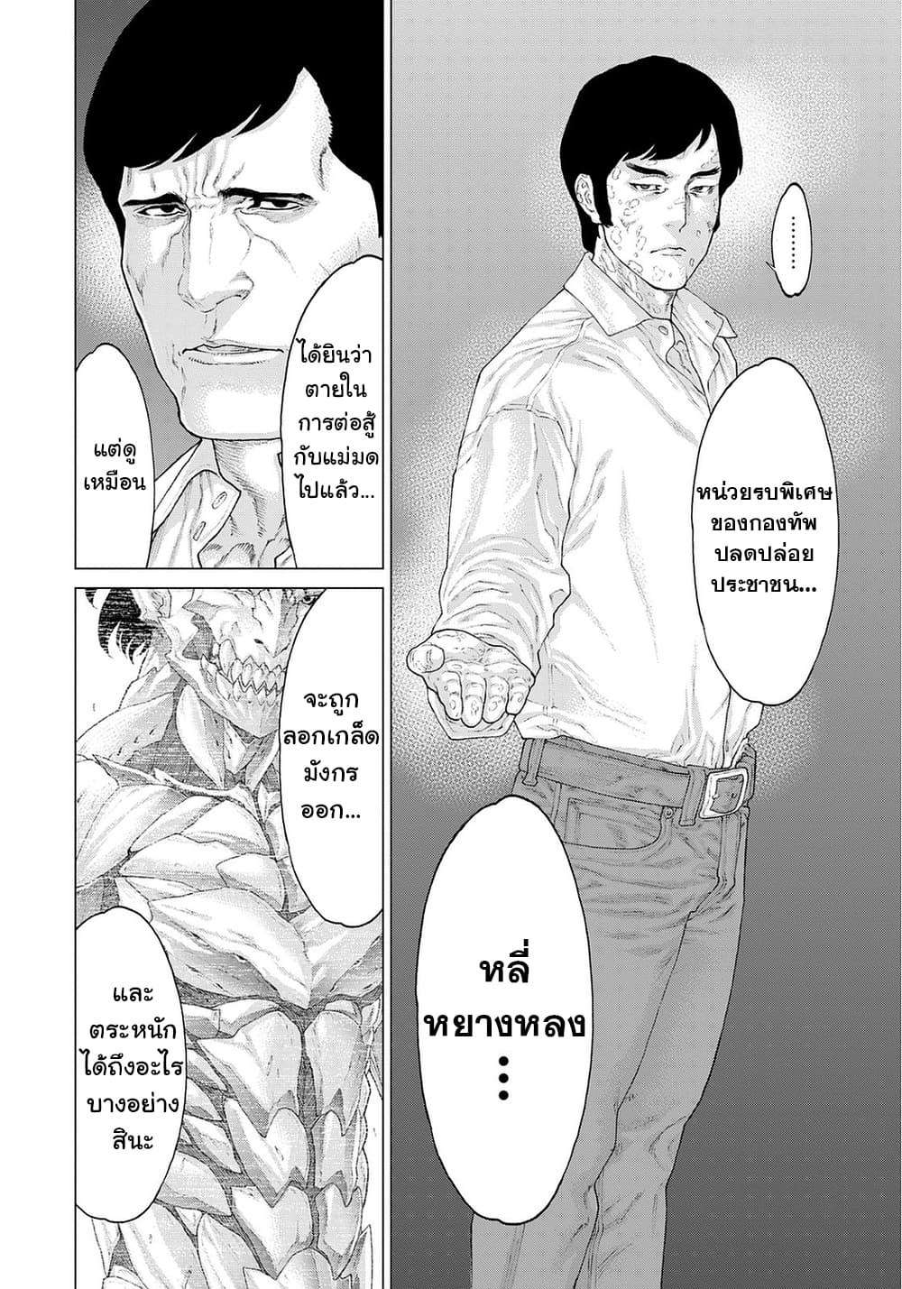 Golosseum ?? page 14