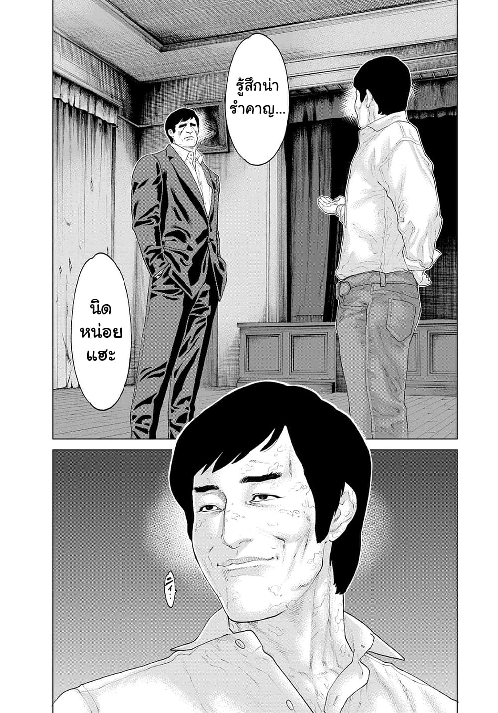 Golosseum ?? page 15