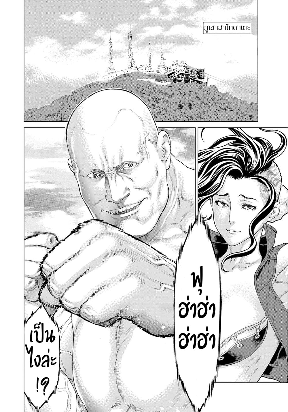 Golosseum ?? page 16