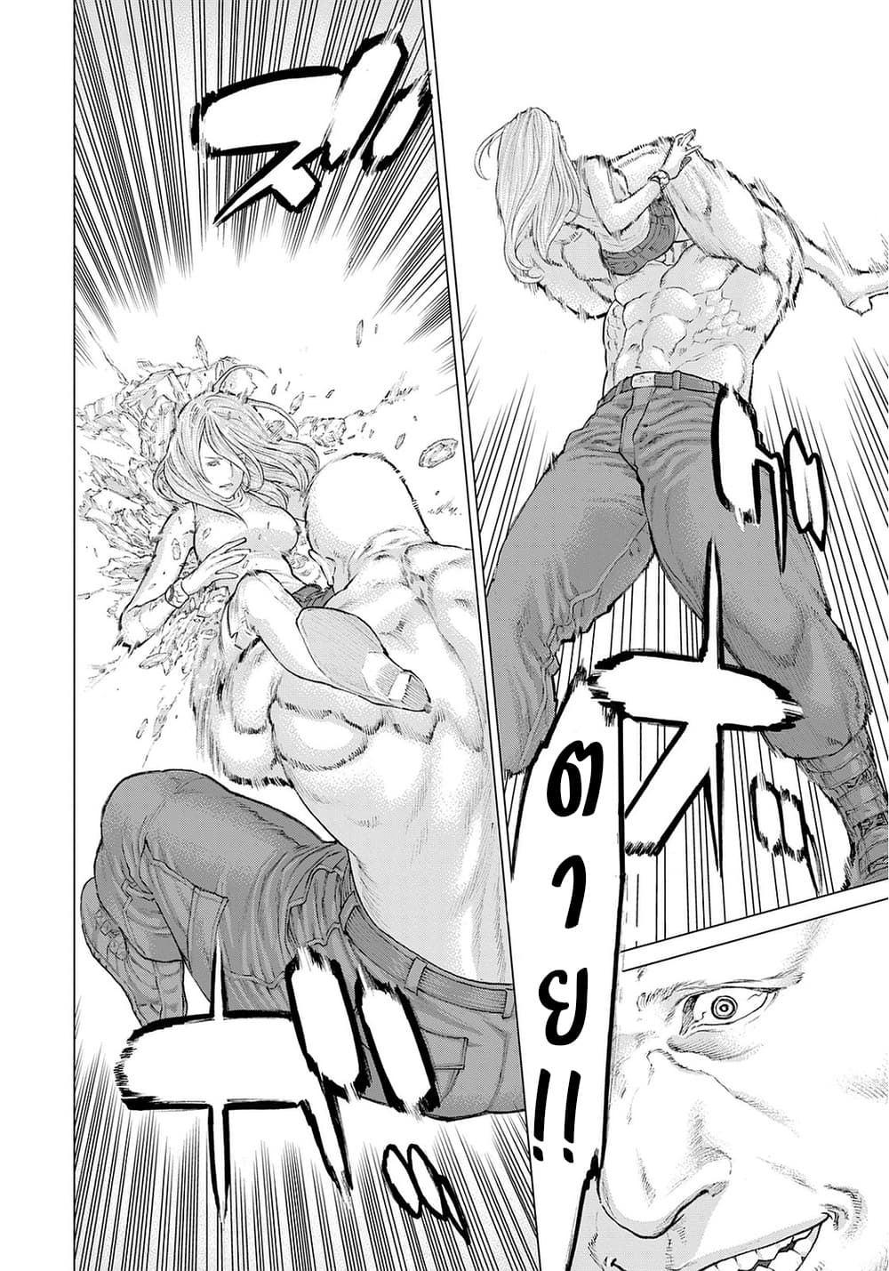 Golosseum ?? page 20