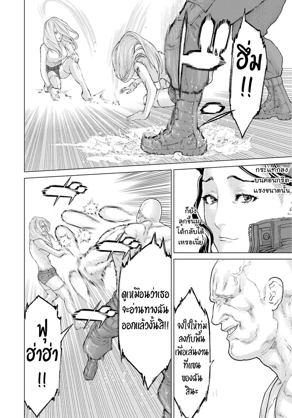 Golosseum ?? page 22