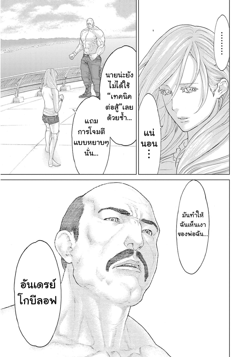 Golosseum ?? page 23