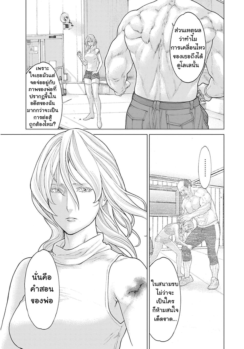 Golosseum ?? page 25