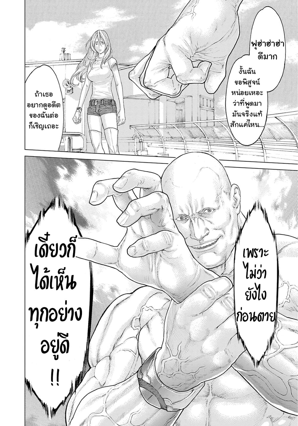 Golosseum ?? page 26